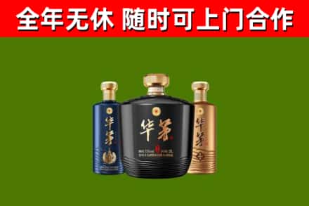钟山县回收华茅
