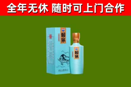 钟山县回收赖茅