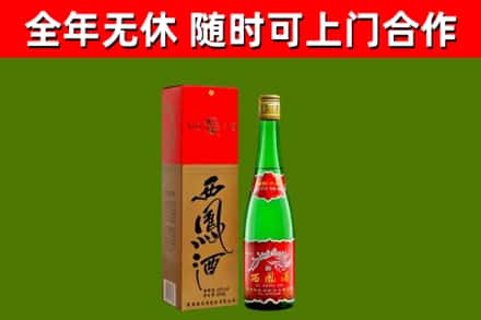 钟山县烟酒回收西凤酒绿瓶.jpg